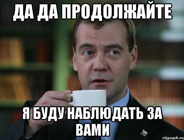 Слежу форум