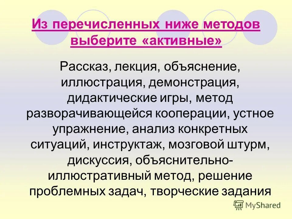 активный рассказ