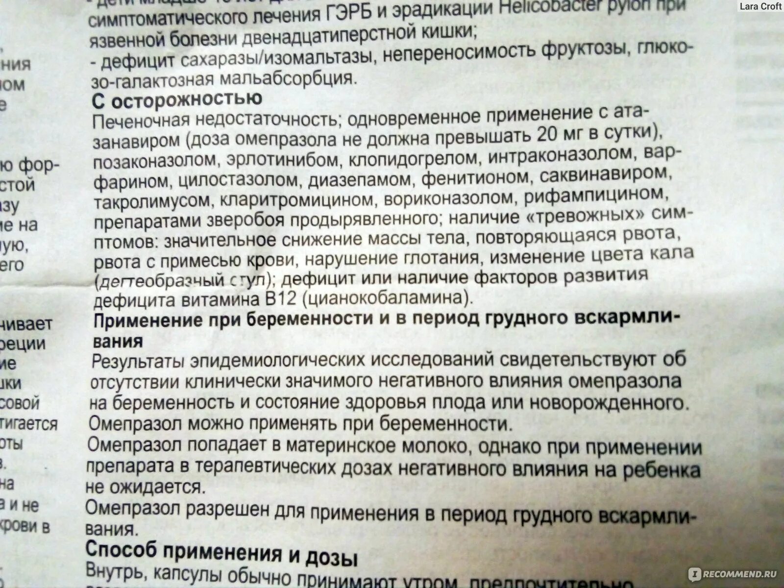 Можно собакам давать омепразол. Сироп от кашля для беременных 3 триместр. Таблетки от кашля для беременных 2 триместр. Сироп от кашля для беременных 2 триместр. Омепразол и беременность 1 триместр.