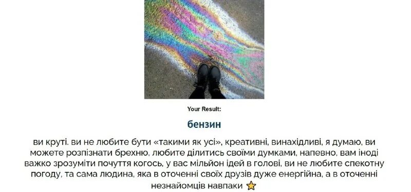 Ssshhhiittt 19. Какая вы душа тест. Какая вы душа тест. Каким предметом была твоя душа uquiz. Какая вы душа тест.