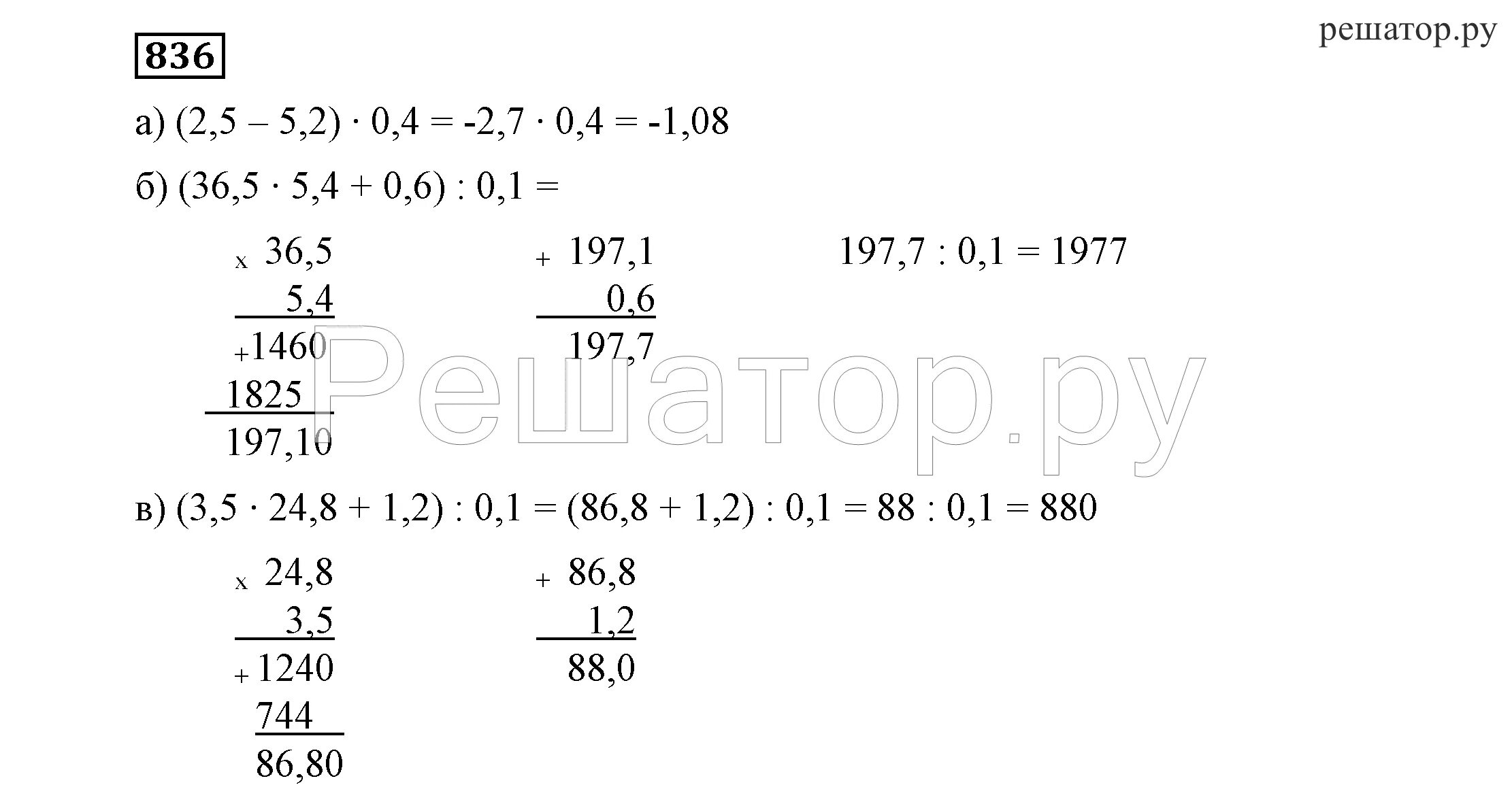 Алгебра Никольский 7 класс номер 396. Номер 836. Алгебра 7 класс Никольский номер 836 в столбик. Решебник никольского 7