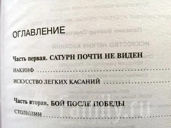 Искусство сколько страниц. Искусство лёгких касаний пелевин. искусство лёгких касаний книга. пелевин искусство легких касаний книга. искусство лёгких касаний пелевин содержание.
