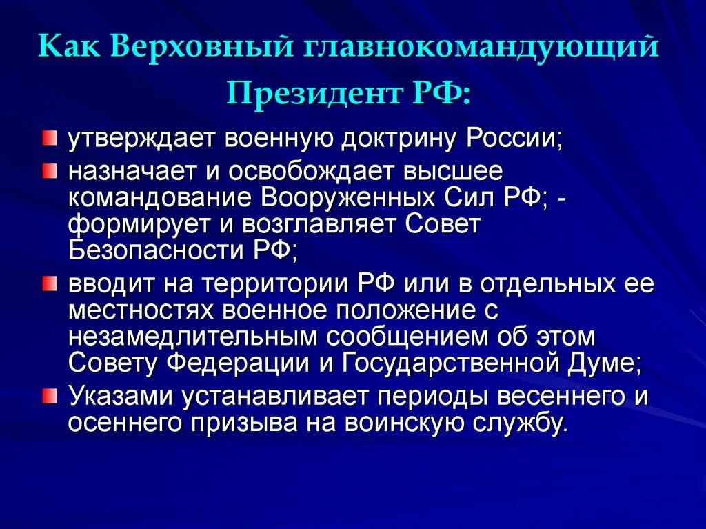 Утверждение военный. Утверждение военной доктрины кто. Кто утверждает военную доктрину РФ. Утверждение военной доктрины Российской Федерации. Президент утверждает военную доктрину РФ.