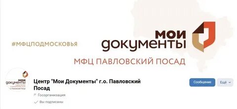 Мфц павлово нижегородской телефон