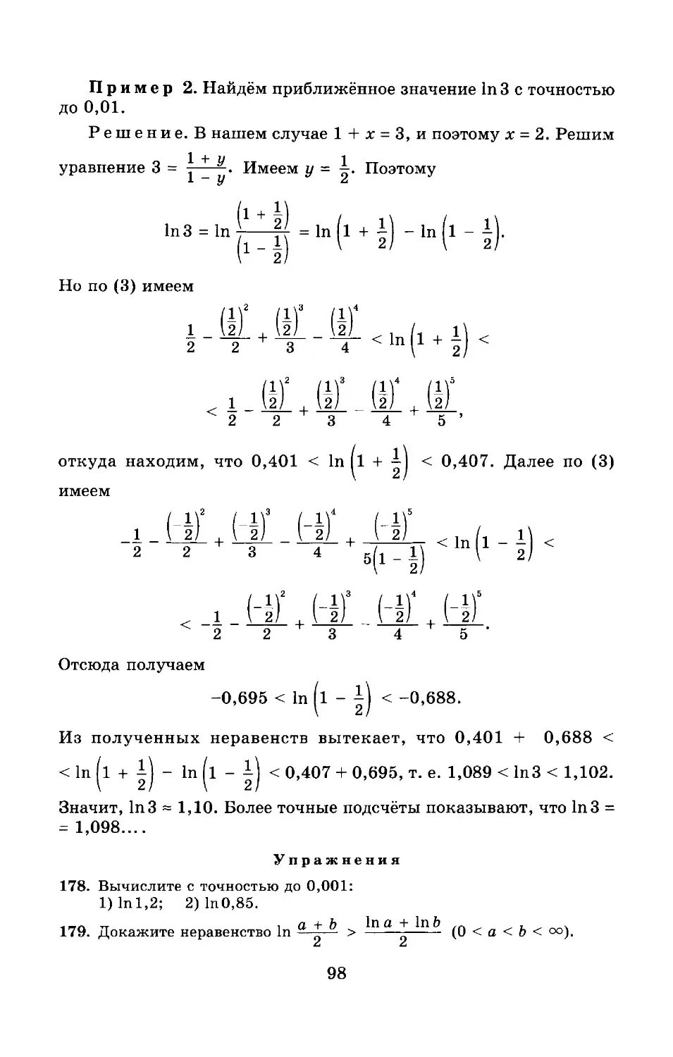 Учебник с шварцбурд по математике. Виленкин 11 класс Алгебра. Виленкин 7 класс Алгебра учебник. Учебник по алгебре 7 класс Виленкин.