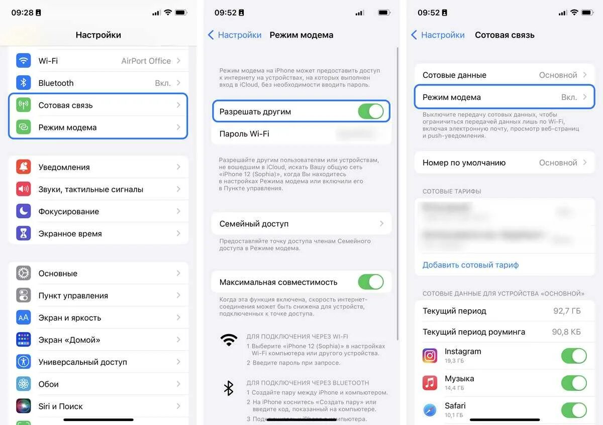 Раздать интернет iphone 14 pro max