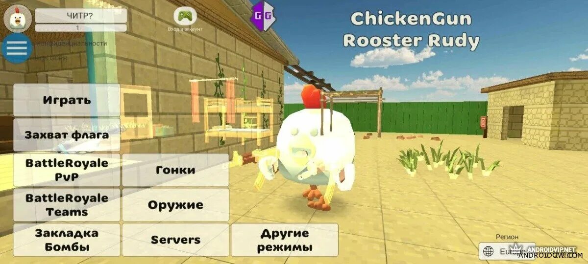 Игра Чикен Ган. Chicken Gun игра самые известные игроки. Larry Hacker Чикен Ган. Карта Chicken Gun.