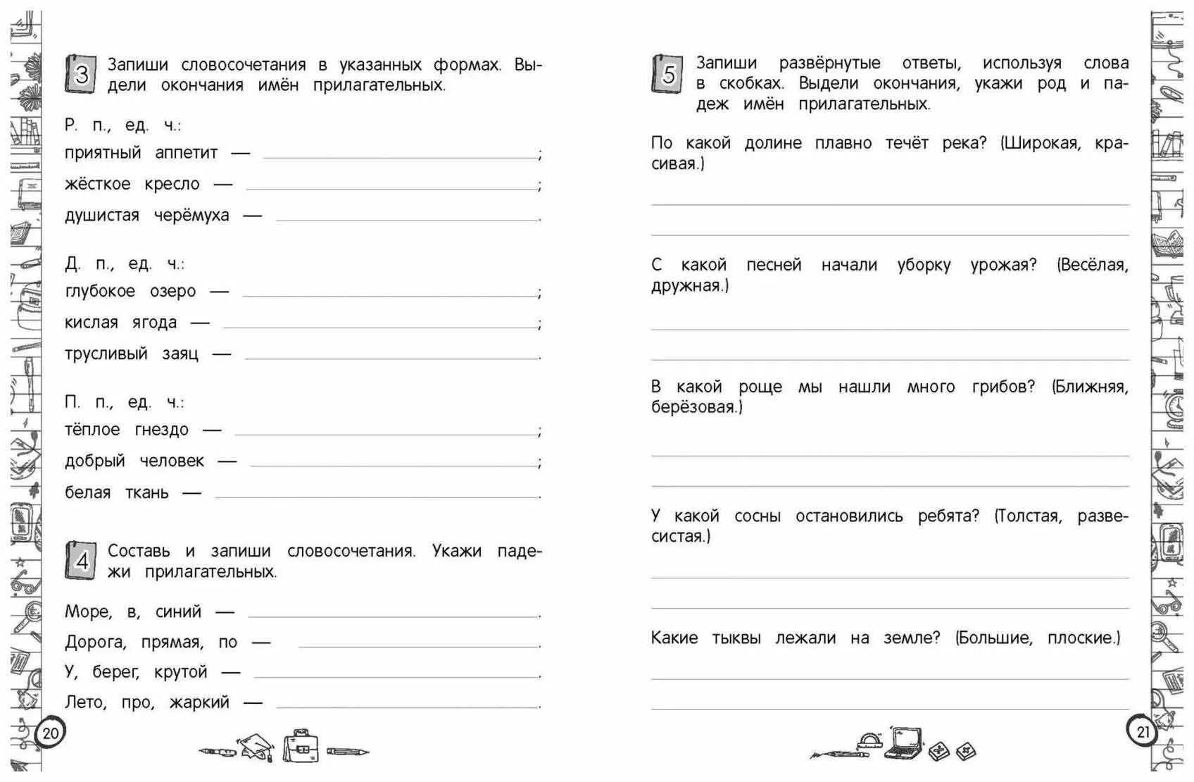 Тренажёр по русскому языку 3 класс. Тренажёр по русскому языку 4 класс ФГОС. Тренажёр по русскому языку 4 класс. Тренажер русский язык 4 класс. Готовый тренажер по русскому