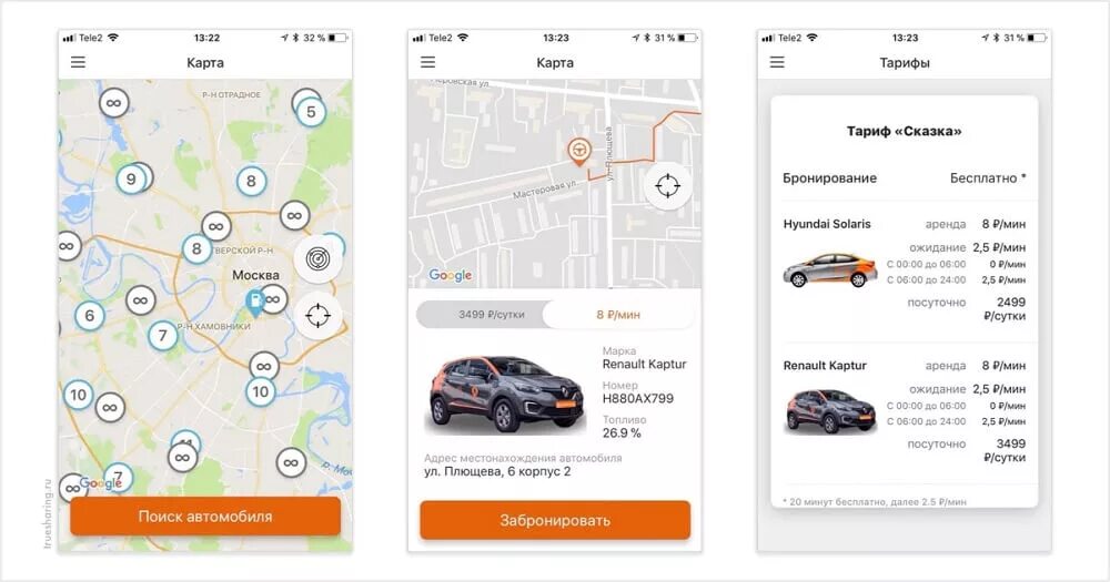 Делимобиль вне зоны. Интерфейс приложения каршеринг. Делимобиль каршеринг в Москве. Делимобиль приложение. Делимобиль Интерфейс.