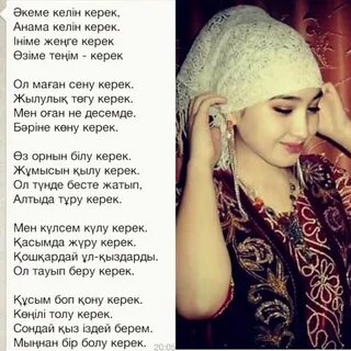 Маған керек