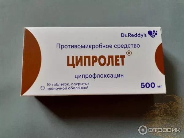 Ципролет антибиотик 500мг. Таблетки противомикробные Ципролет. Таблетки Ципролет Ципрофлоксацин. Ципролет противомикробное средство таблетки.