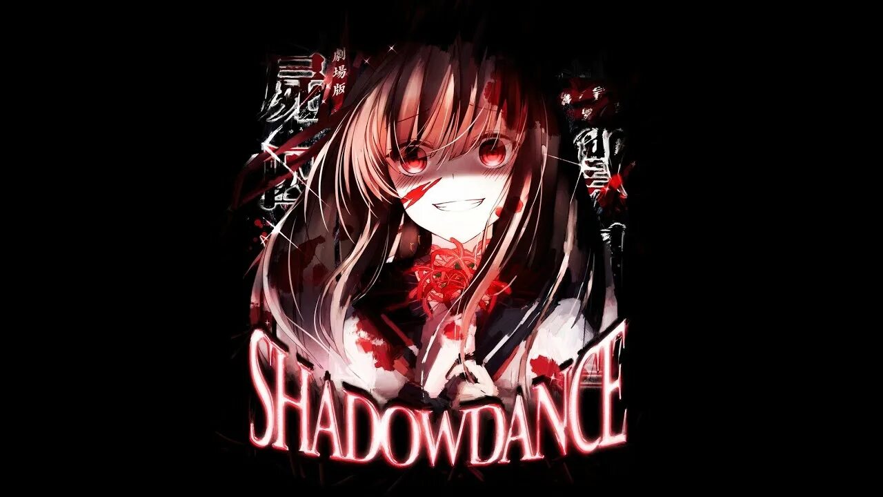 Shadow Dance shadxwbxrn. Shadow Dance shadxwbxrn обложка.