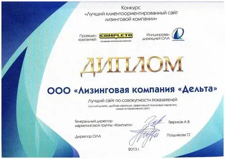 Дельта лизинг сайт