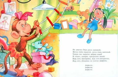 Ни разу не оглянувшись анфиска косила все