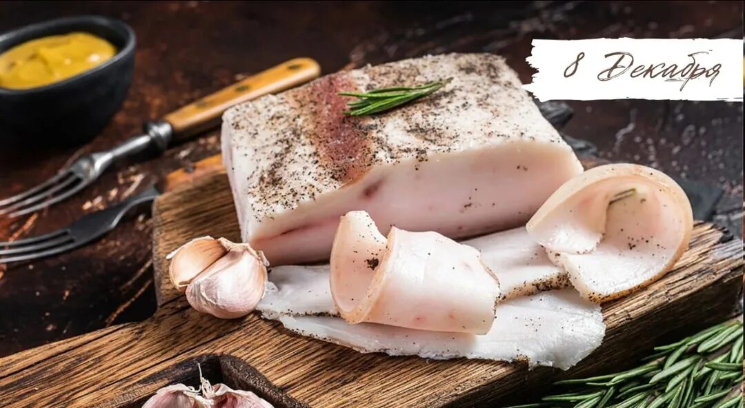 Сало фото. Сало свинина. Свиное сало. День сала. Сало это продукт.
