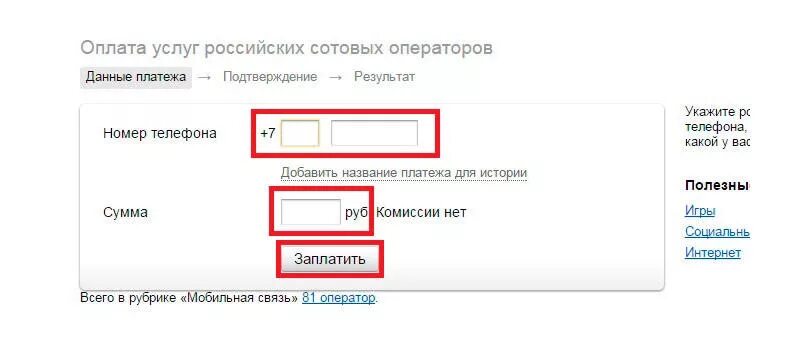 Как пополнить баланс телефона из России в Армению. Международный ввод номера телефона. Грузинский номер телефона сотовый.