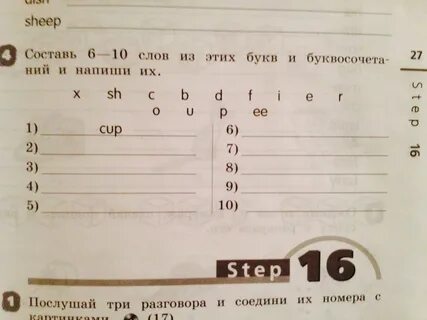 Придумать слова из английских букв