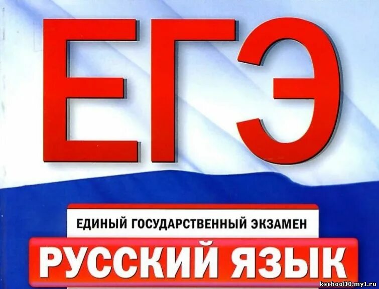 Символ егэ 2023