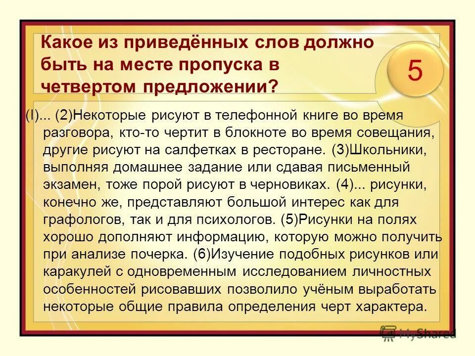 придумать предложение со словом стары. предложение через 4 месяца. предложение через 4 месяца. предложение через 4 месяца. предложение со словом ясный.