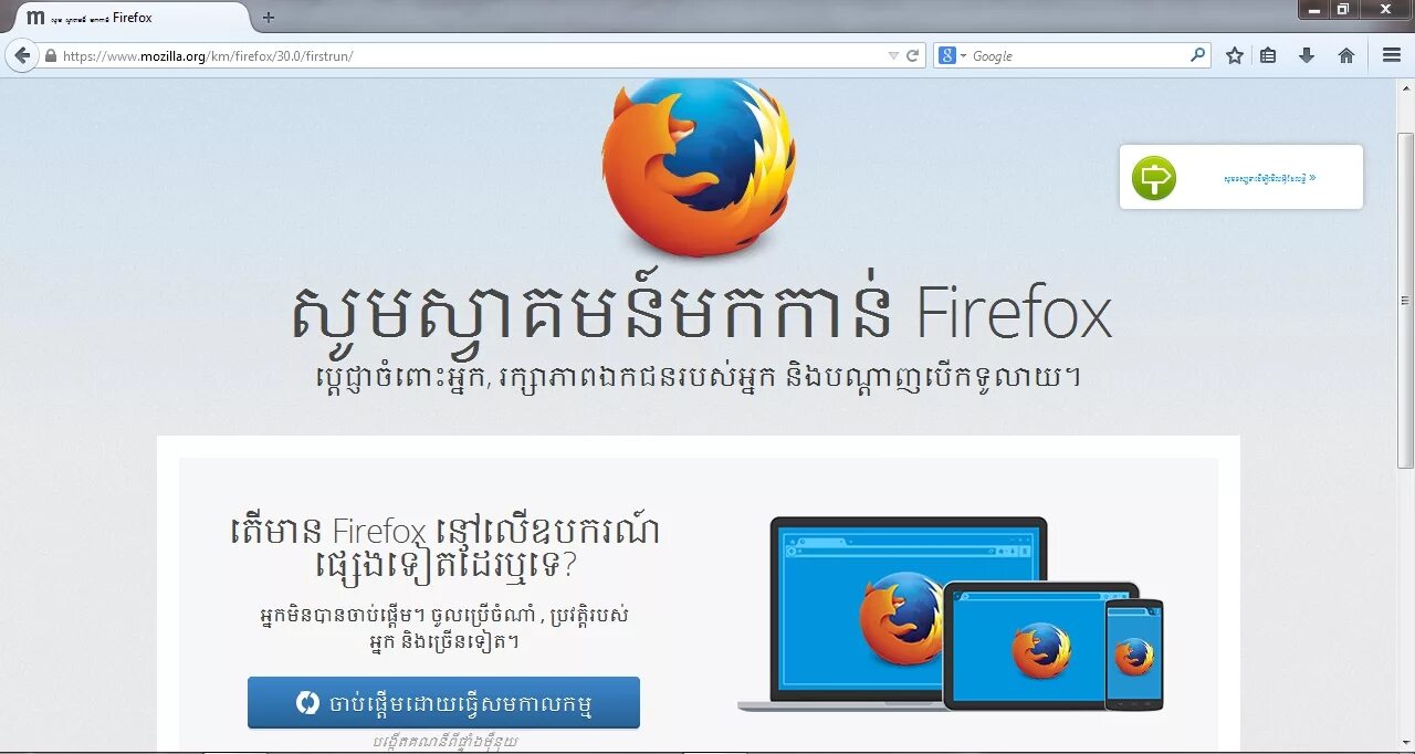 Браузер Мозилла Firefox. Mozilla Firefox браузер интернет. Mozilla Firefox фото. Обозревателя Mozilla Firefox.