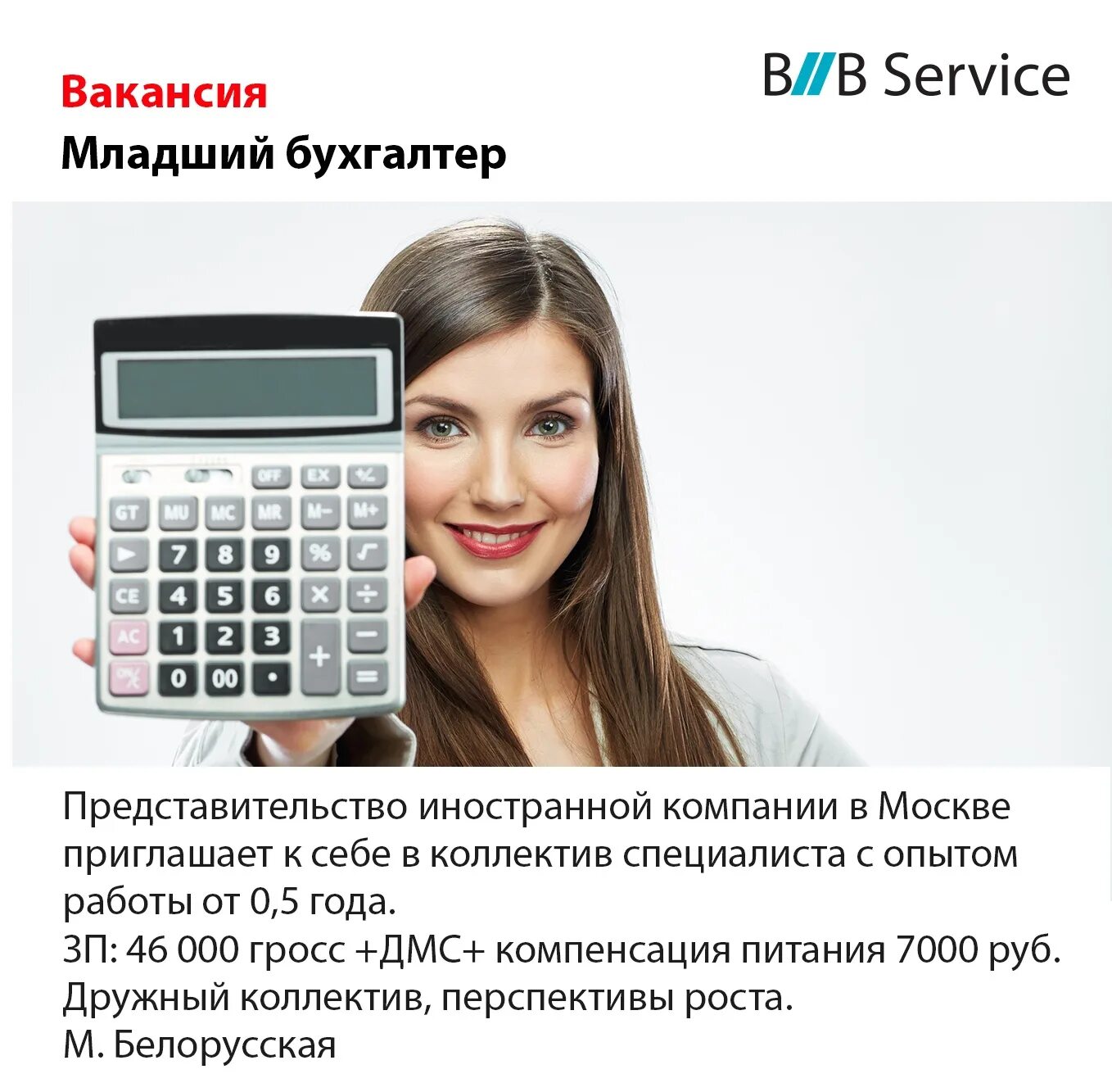 Работа в москве бухгалтером от прямых работодателей. Вакансия бухгалтер. Работа бухгалтера. Приглашаем на работу бухгалтера. Найти работу бухгалтером.