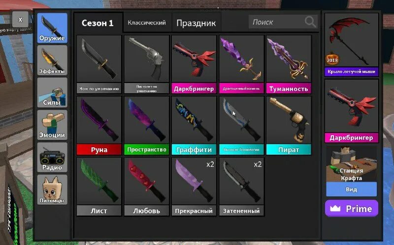 валюта морозного меча мм2. валюта морозного меча мм2. ледяной меч саб зиро. ножи в мм2. морозный меч.