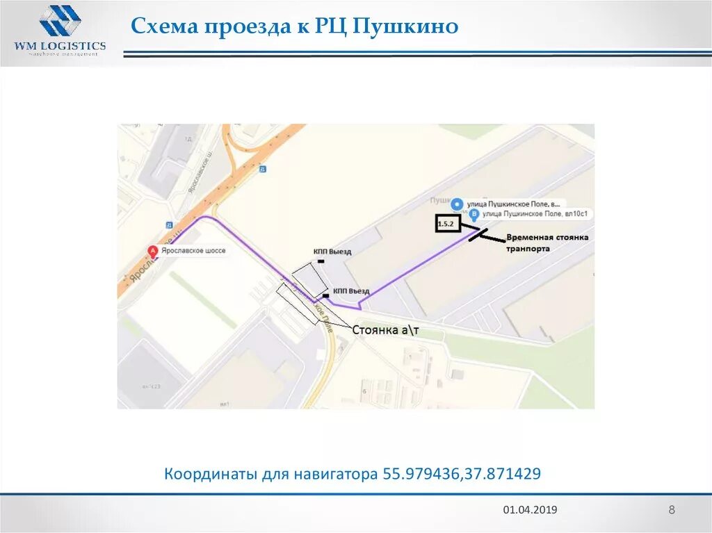 Ремонт телевизоров центр схема проезда. Схема проезда. РЦ Бауцентр Пушкино. Схема распределительного центра. Гипермаркета «Бауцентр» в Пушкино.