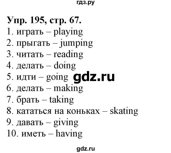 Английский сборник упражнений 2 класс стр 68