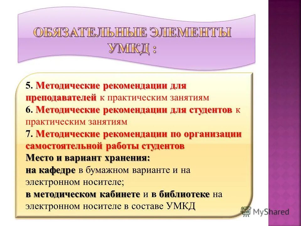 пример методических рекомендаций образец. методические рекомендации. компоненты методических рекомендаций. компоненты умк. методические рекомендации для учителей.
