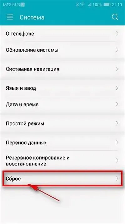 Восстановить телефон honor. Сброс настроек хонор. Сброс до заводских настроек Хуавей. Сброс настроек Huawei. Заводские настройки хонор.