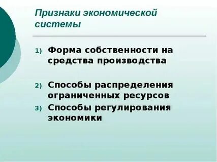 Признакам экономической культуры