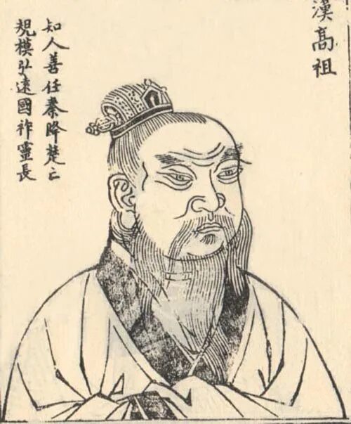 Ши цзи. Гао-Цзу Император Китая. Китайский Император династии Хань. Лю бан китайский Император. Лю бан Династия Хань.