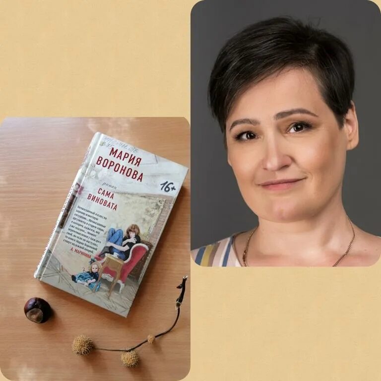Псевдоним поэтессы