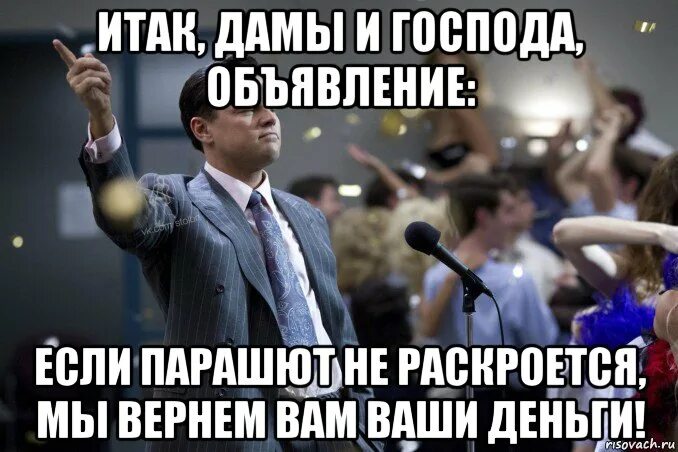 Здравствуйте дамы и Господа. Дамы и Господа Мем. Дама и господин. Дамы и Господа обращение. Перестань делать музыку