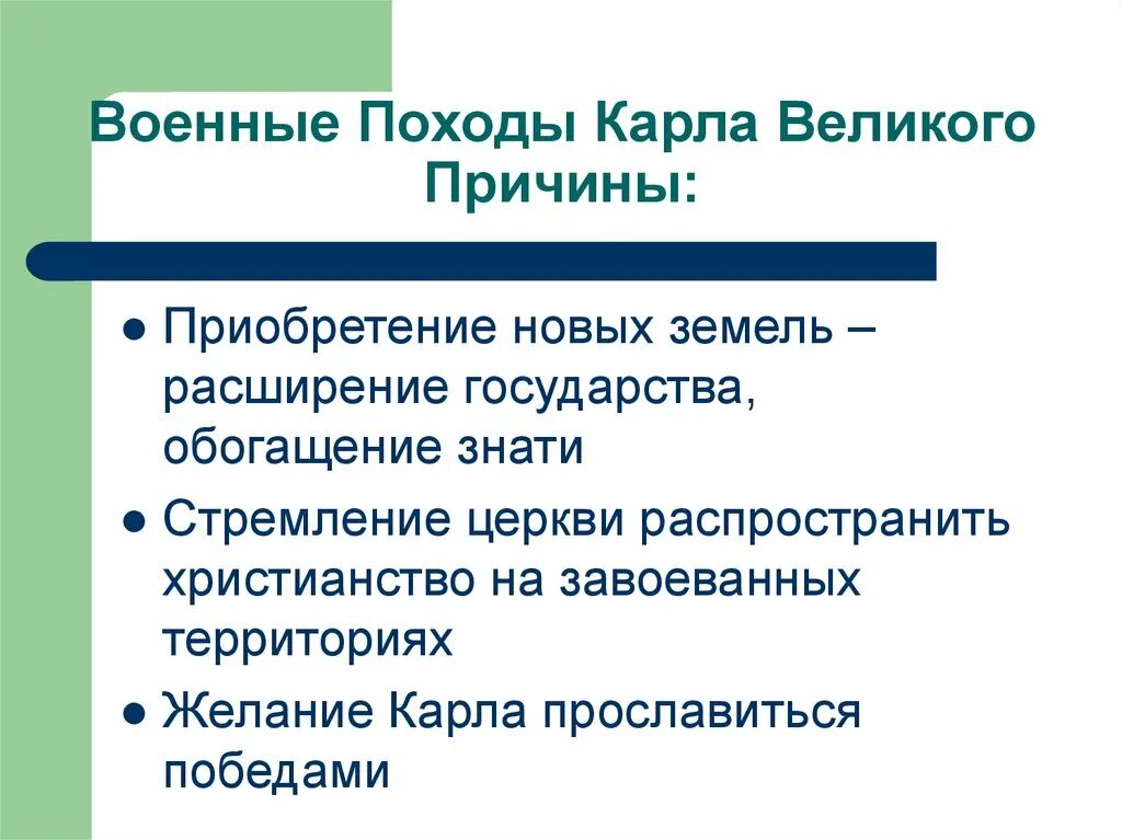 Названия целей похода