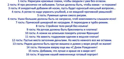 Сценарии проведения юбилеев 50. Шуточные сценки на юбилей женщине. Сценарий на день рождения женщине. Сценарий юбилей шуточный. Сценки на день рождения женщине прикольные.