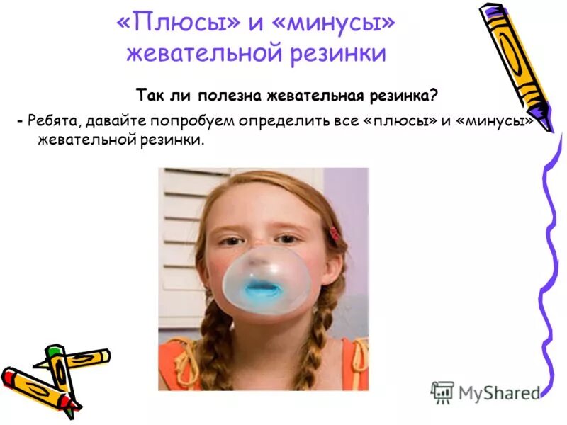 можно ли жевать жвачку во время поста