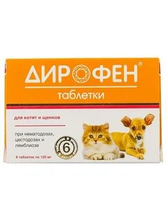 Дирофен таблетки для собак мелких