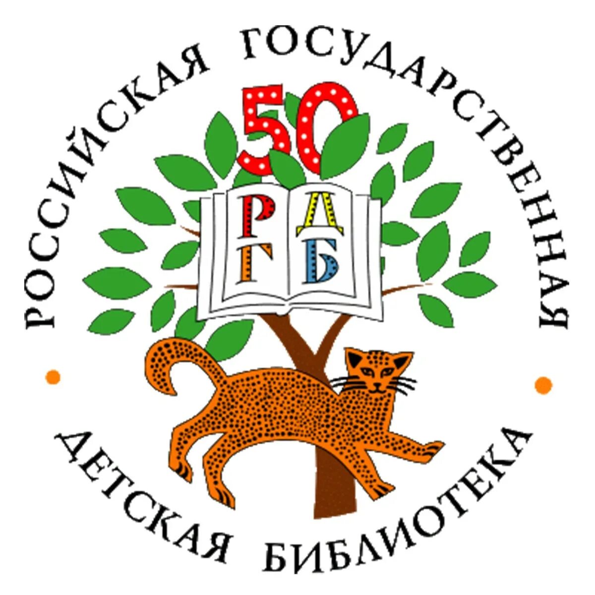 Детская библиотека на октябрьской. Национальная электронная детская библиотека логотип. Орловская детская библиотека им м м пришвина. Московская детская государственная библиотека. Герб библиотеки.