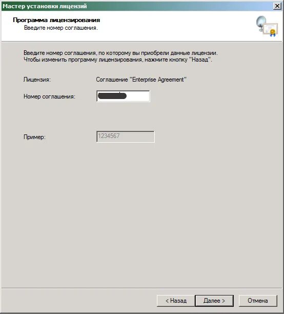 Активация терминала. Соглашение Enterprise Agreement номер соглашения:. Номер соглашения для терминального сервера 2019. Номер соглашения Enterprise Agreement для сервера терминалов 2012 r2. RDP соглашение Enterprise Agreement.