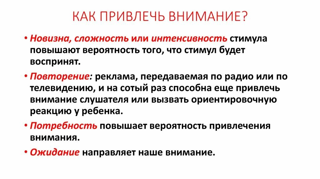 Как привлечь внимание парня. Рекомендации о том как привлечь внимание. Привлечение внимания к себе. Как привлечь к себе внимание мальчика. Внимание вызвали вопросы