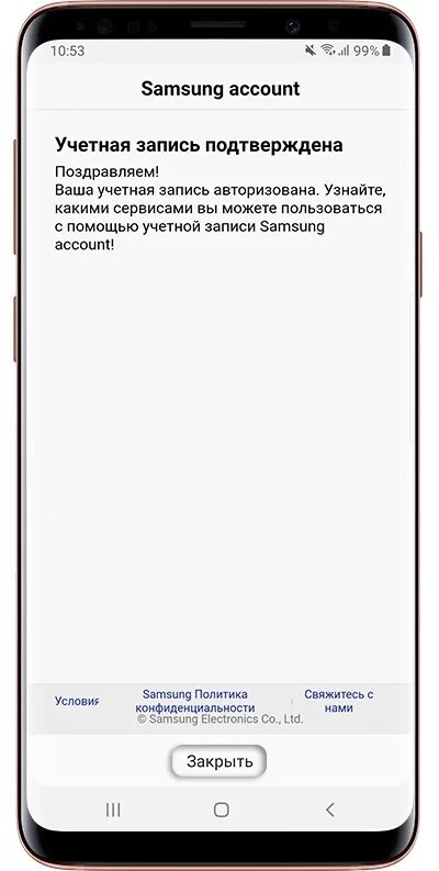 Учетная запись на планшете самсунг. Учётная запись samsung. самсунг аккаунт. создать учетную запись самсунг. самсунг аккаунт создать.
