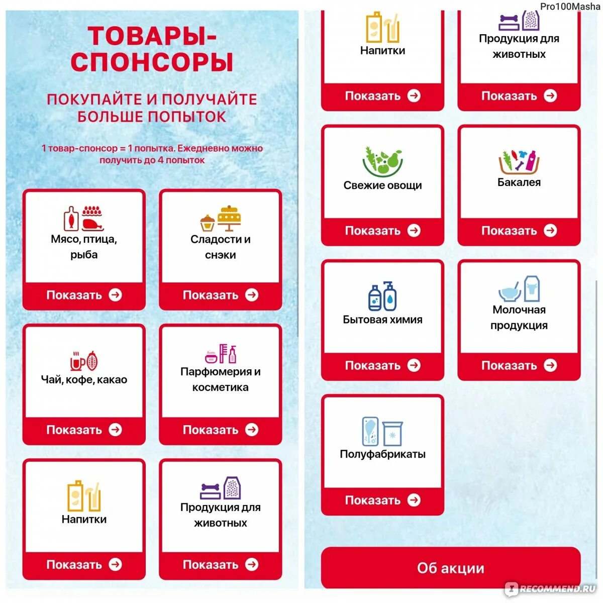 Сколько в магните дают. Купоны магнит. Промокоды магнит. Промокод магнит семейный. Купоны в приложении магнит.