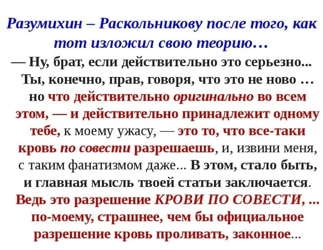 Картинки СМЫСЛ СОПОСТАВЛЕНИЯ РАСКОЛЬНИКОВА И СВИДРИГАЙЛОВА
