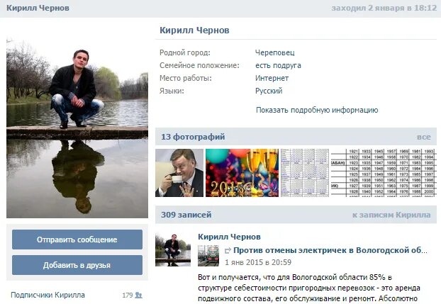 Зимний месяц январь. Тупые статусы в вк. Заходил январь. Заходил январь. Красивый зимний лес.