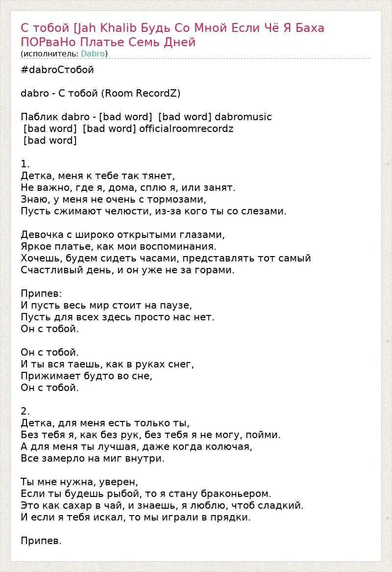 Постой можно я с тобой песня час. Подруга ночь текст. Подруга-ночь Макс Барских текст. Подруга ночь текст песни. Песня любимка текст.