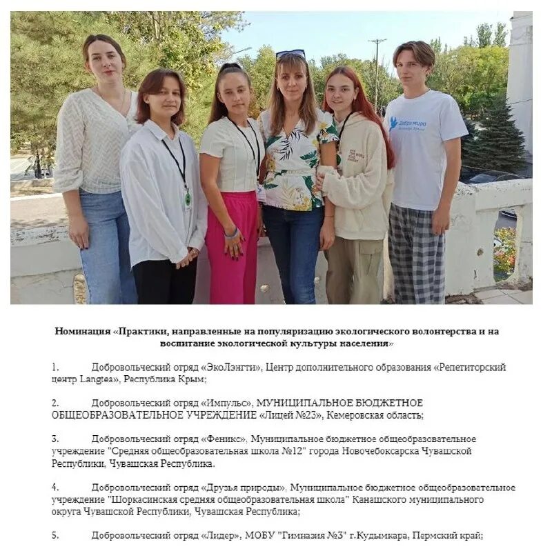 Добро мира волонтеры крыма. Волонтеры крыма. Юные волонтеры. Добровольцы крыма. Как стать волонтером в крыму.