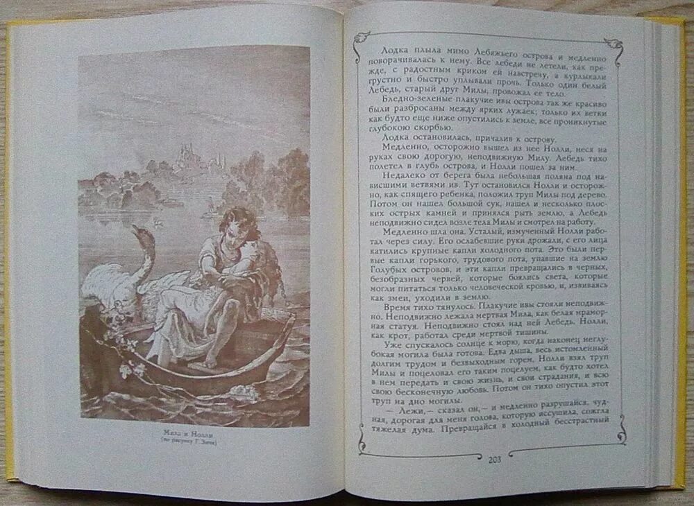 Произведение было ново для. Вагнер сказки кота Мурлыки. Сказки кота Мурлыки 1872 год иллюстрации. Иллюстрация н п Вагнер сказка. Сказки кота Мурлыки Вагнер читать.
