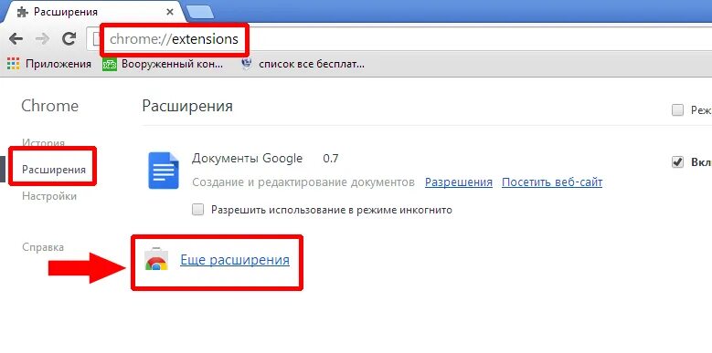 Разрешение chrome