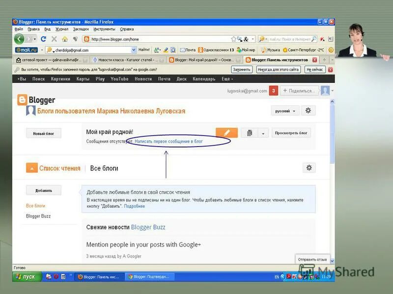 Список чтения в сафари. Добавить в список для чтения. Где список для чтения. Список чтения на лето 10 класс. Как написать блог.